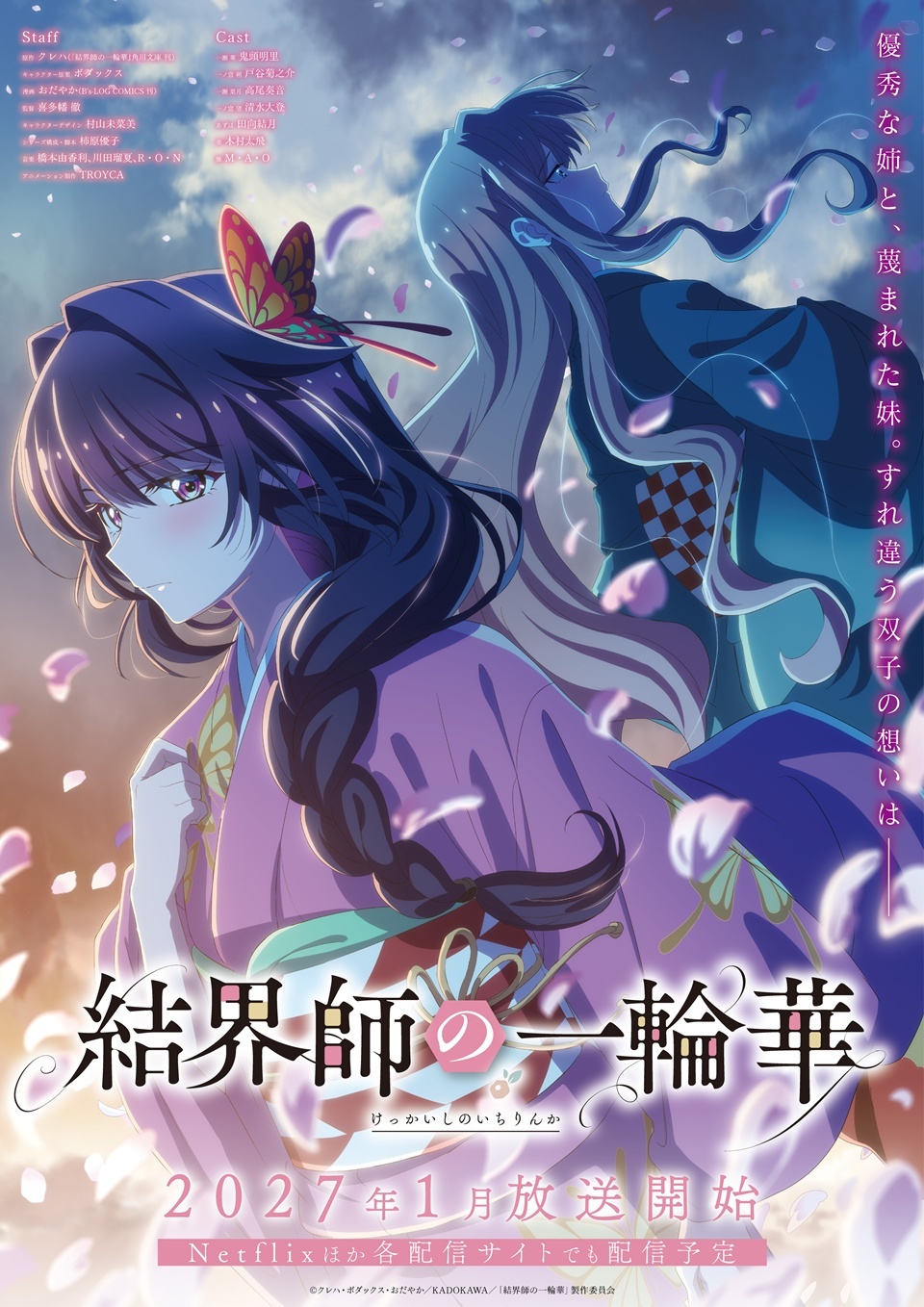 Visual teaser Bride of the Barrier Master