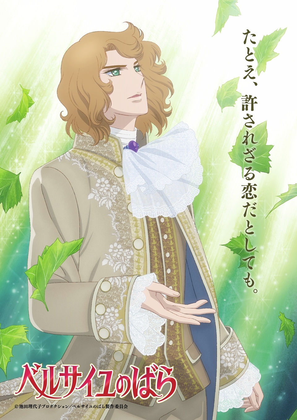 アニメ Collection from The Rose of Versailles 875707016896_anime-lady-oscar-