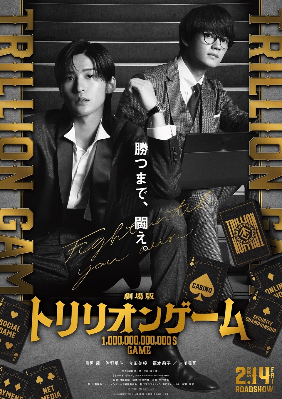 Trillion Game Live-Action Film Teaser Trailer Announces Release