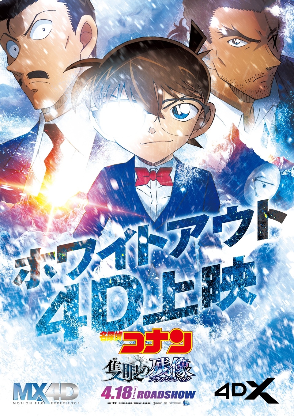 Filme Detective Conan: One-eyed Flashback será lançado em 522