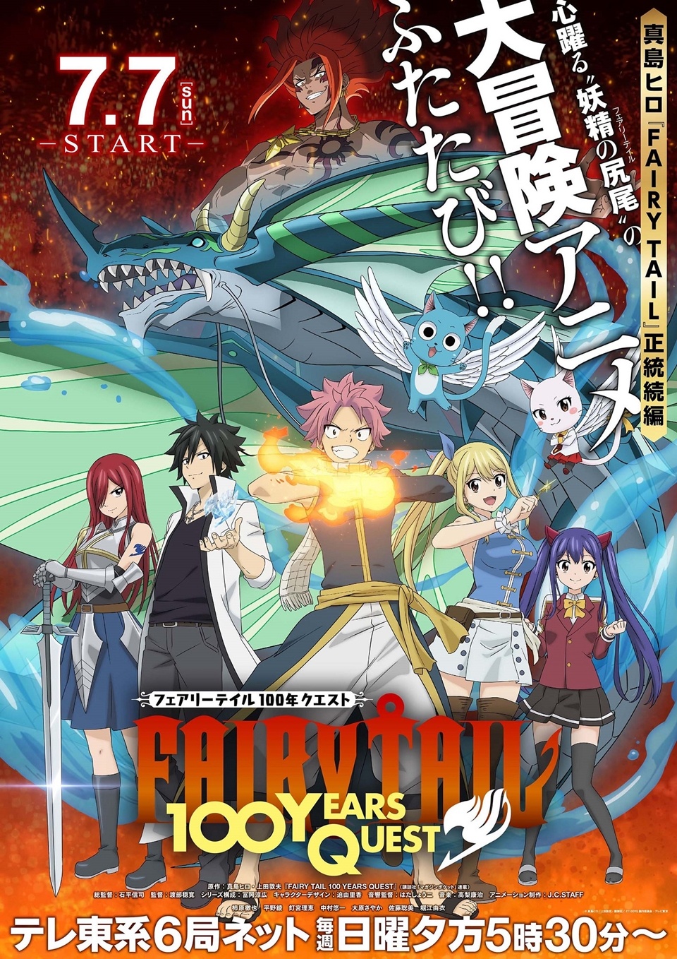 Fairy tail season 9 streaming hotsell