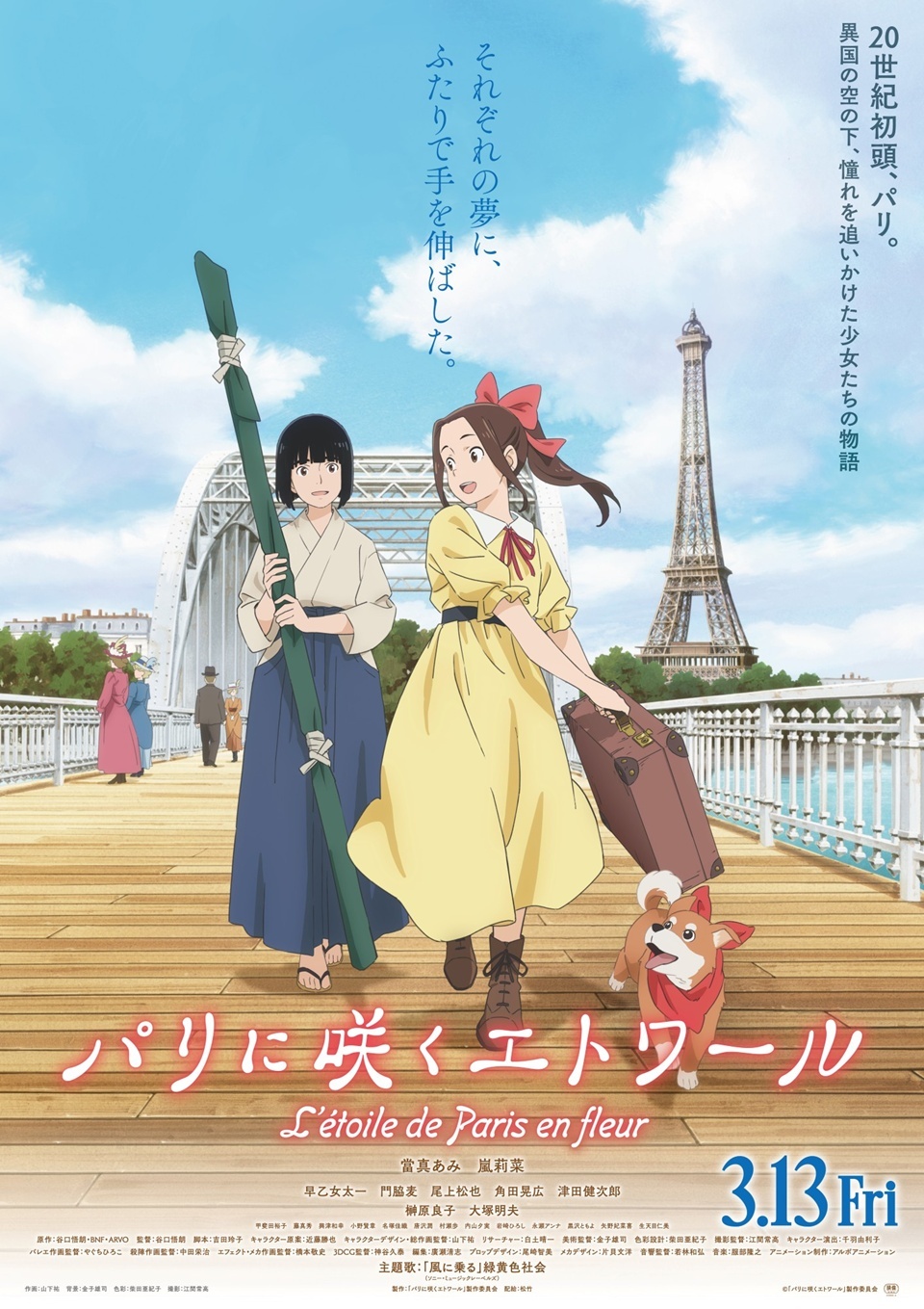 L'étoile de Paris en Fleur : Trailer principal, visuel et plus d'infos - Crunchyroll News