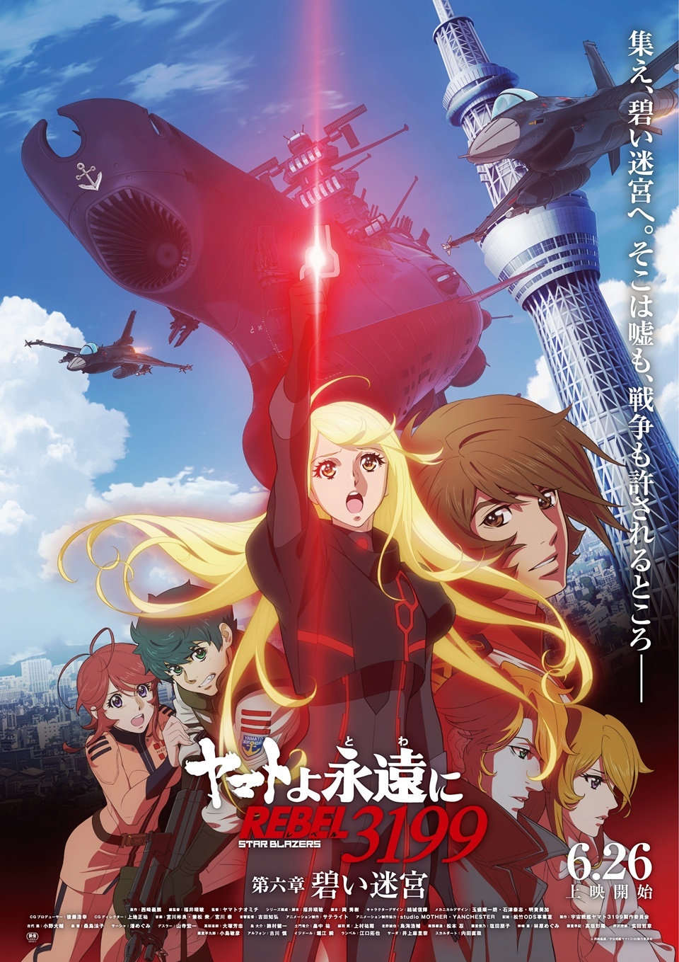 Star Blazers: Space Battleship Yamato 3199 Anime Chapter 6 Unveils
