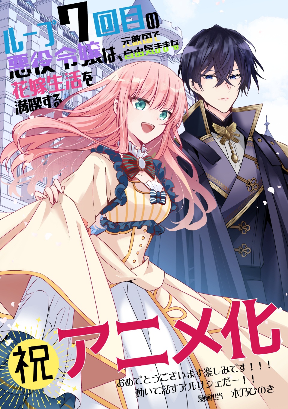 Anime News, Top Stories & In-Depth Anime Insights - Crunchyroll News