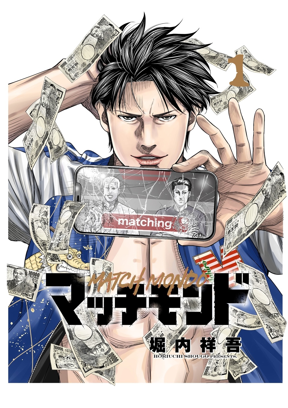 Matchmond manga visual - live-action adaptation