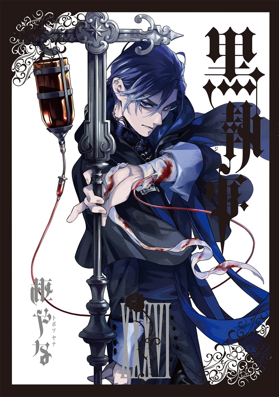 Black Butler Launches 20th Anniversary Project with Commemorative