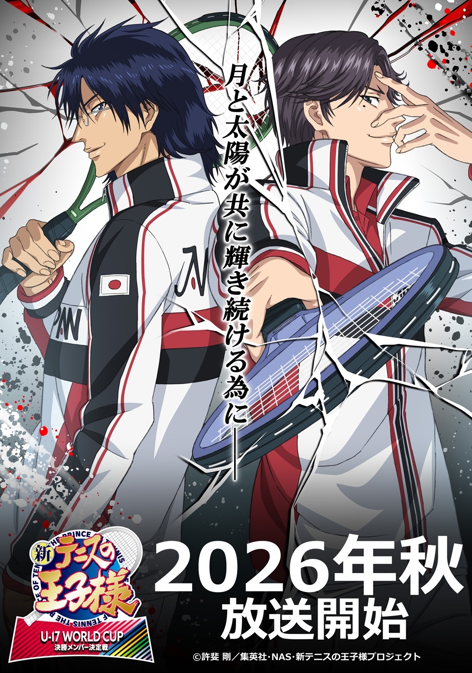 The Prince of Tennis II U-17 WORLD CUP SEMIFINAL Sequel Anime