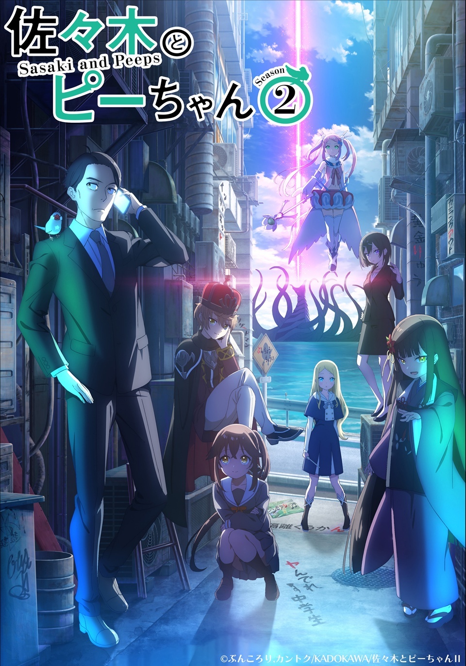 Sasaki and Peeps Season 2 Anime Key Visual