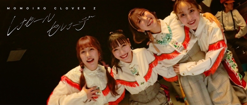 Momoiro Clover Z Releases That Time I Got Reincarnated as a Slime