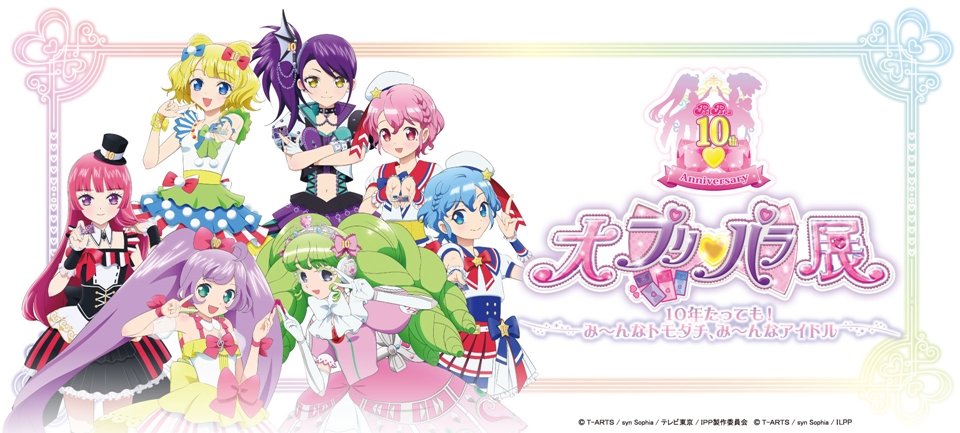 Pripara Franchise 10th Anniversary Exhibition Unveils Key Visual