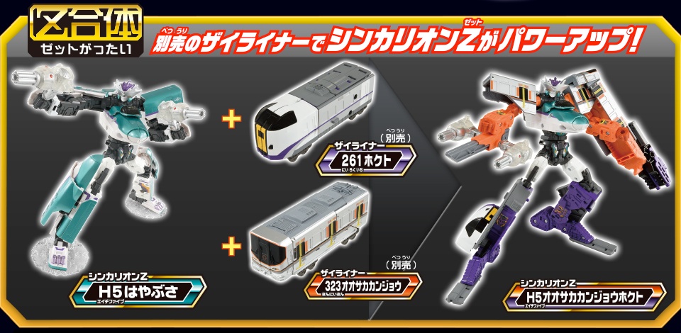 Galaxy Express 999's Maetel Gets Her Full Shinkalion