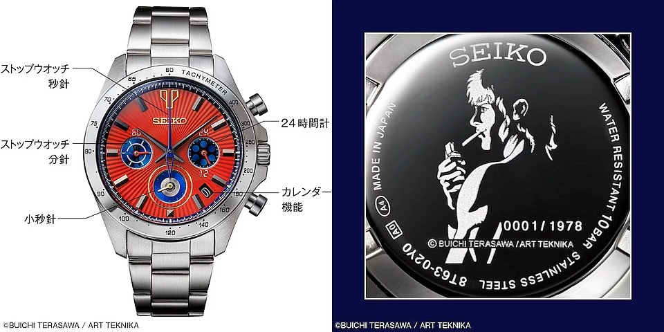 Celebrate Space Adventure Cobra's 45th Anniversary With New