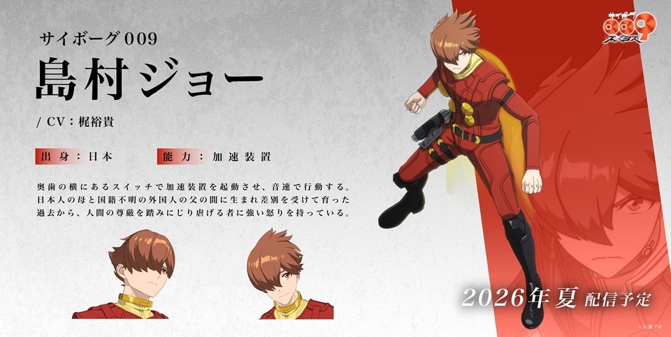 Cyborg 009 Nemesis Anime Casts Yuki Kaji as 009/Joe Shimamura