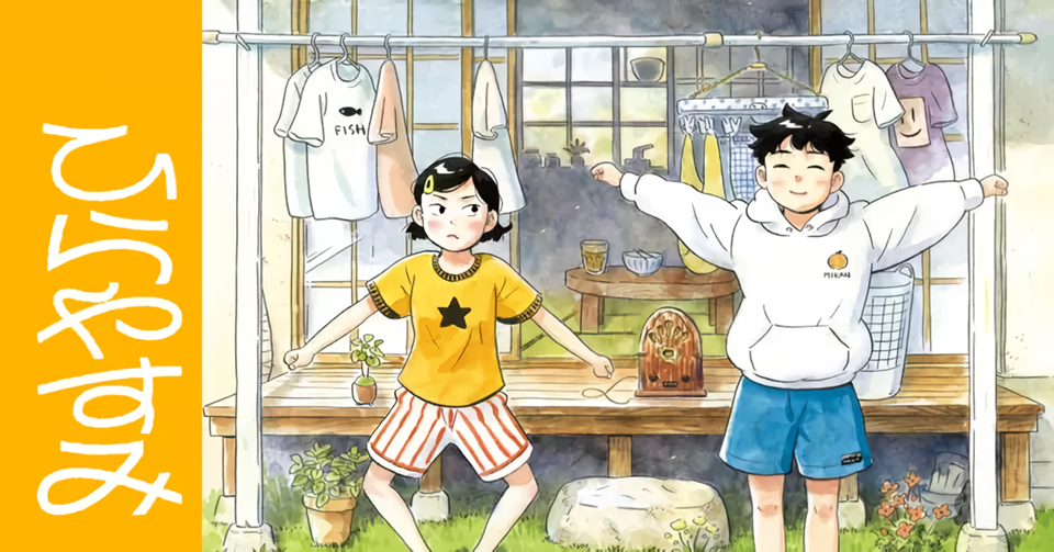  Hirayasumi Manga Gets Anime, Live-Action TV Drama Adaptations