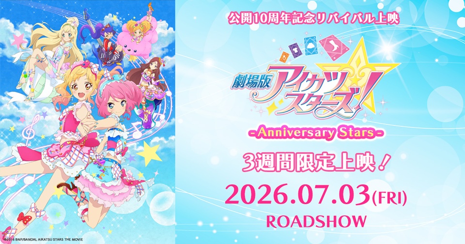 Aikatsu Stars! Anime Launches 10th Anniversary Project