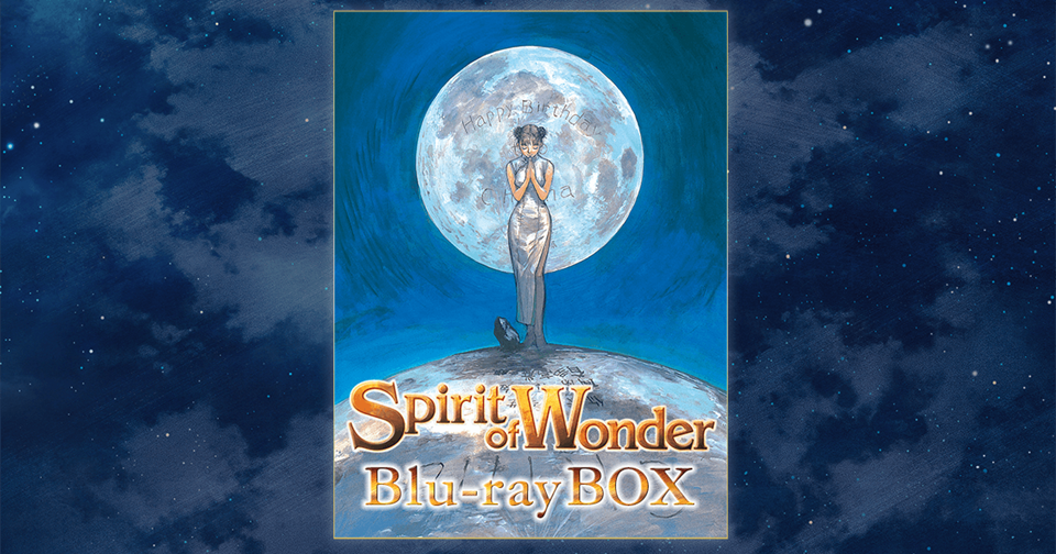 Spirit of Wonder OVA Series Gets Blu-ray Box in March 2024 