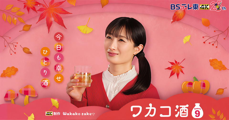 wakakoページ Wakako Shimazaki | Spotify