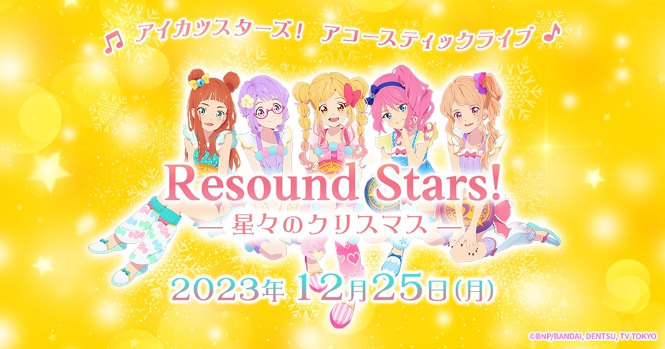 Aikatsu Friends! Anime Plans 5th Anniversary Event on