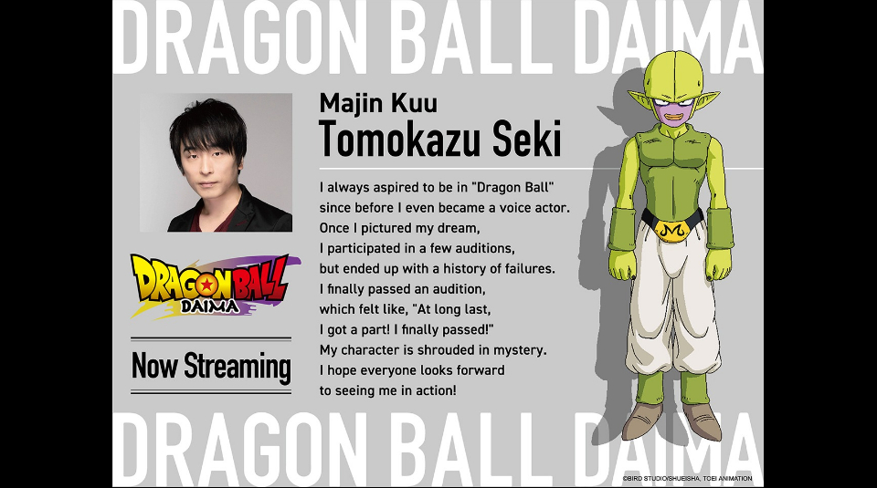 Dragon Ball DAIMA Anime Adds Tomokazu Seki as Majin Kuu