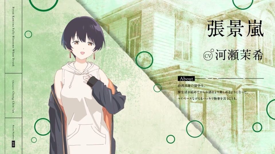 DRINK UP! Botan Kamiina Fully Blossoms When Drunk Adds Maki Kawase to the Cast