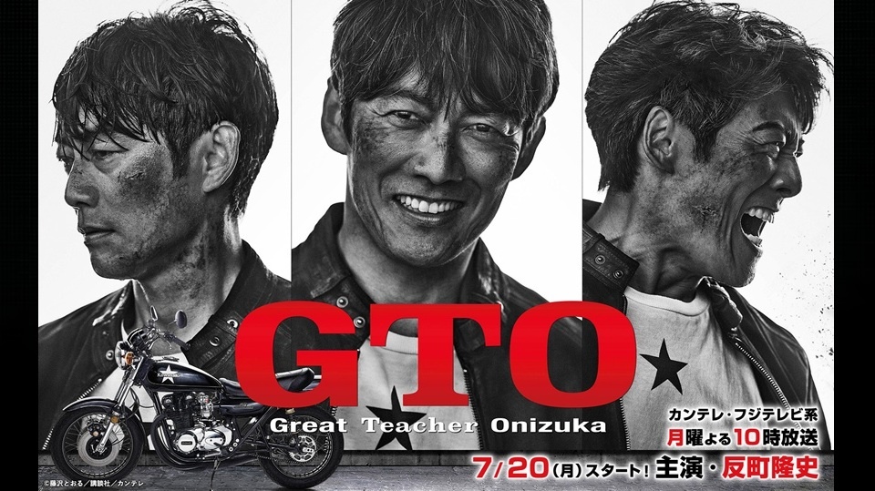 Takashi Sorimachi Returns in New GTO Live-Action Drama Series