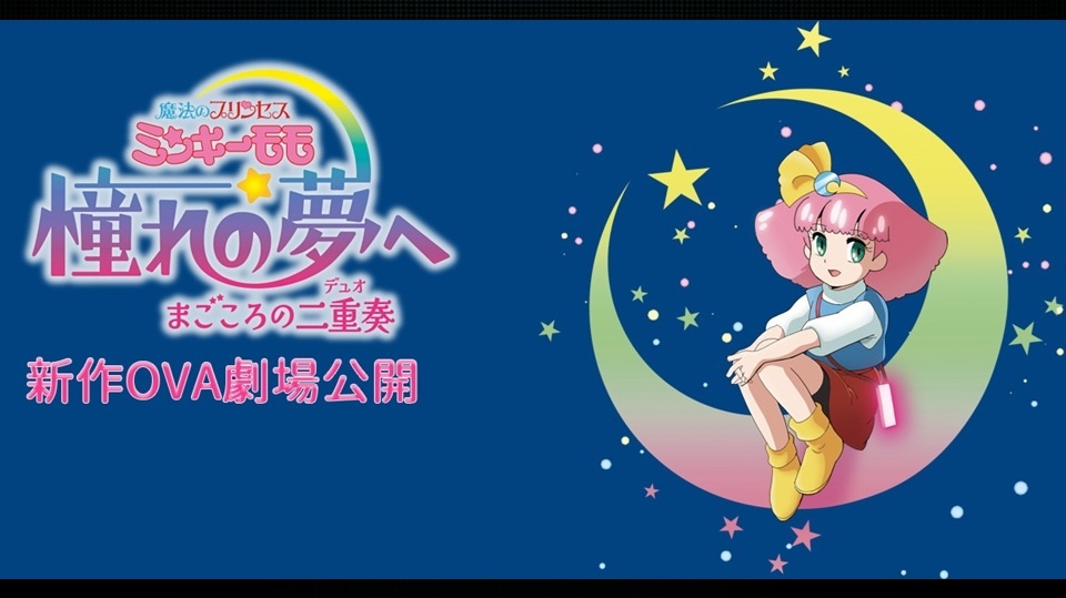 Minky Momo Anime New OVA Hits Japanese Theaters November 13