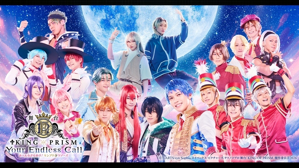 KING OF PRISM Stage Play 3rd Show Shares Digest Clip - Crunchyroll