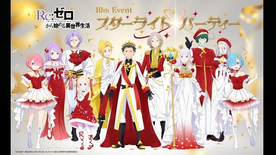 Re:ZERO 10th Anniversary Visual - Re Zero Starting Life in Another World