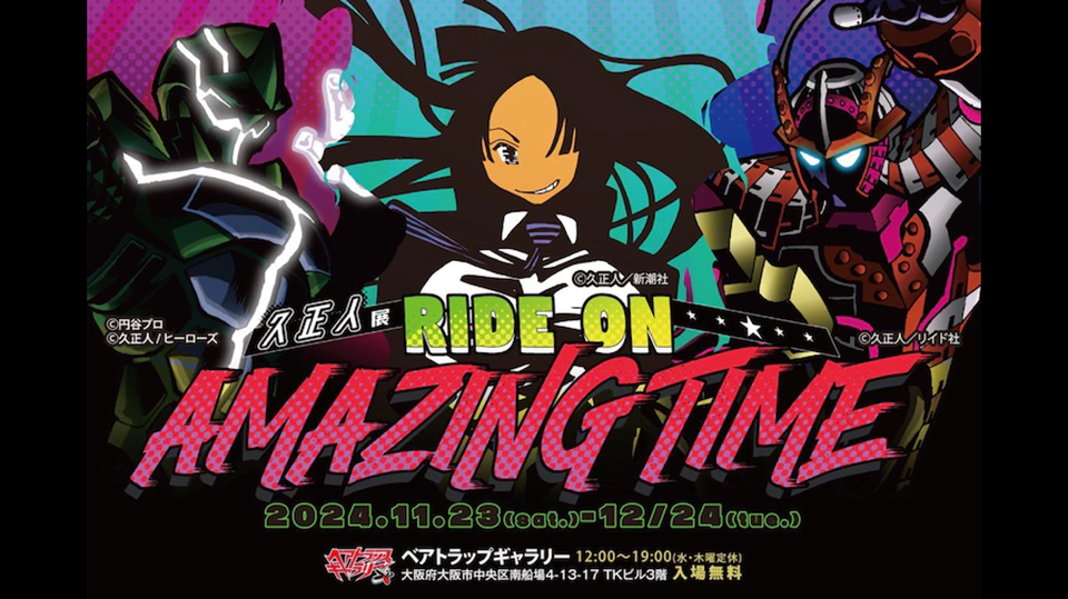 Anime News, Top Stories & In-Depth Anime Insights - Crunchyroll News
