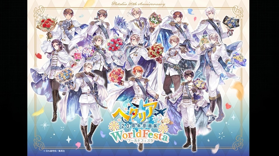 Hetalia Manga 20th Anniversary Original Art Exhibition Unveils Key