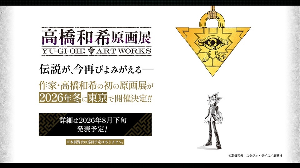 yu-gi-oh-art-works-header.jpg