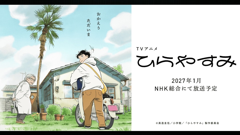 Hirayasumi Anime Releases Teaser Trailer, Visual for January 2027 Premiere  - Crunchyroll News