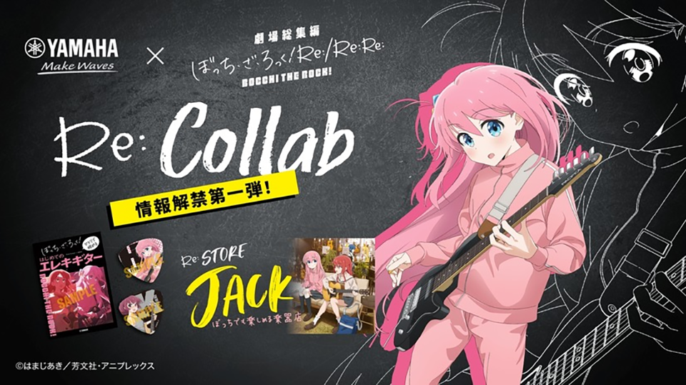 Bocchi the Rock! ポスターセット Bocchi the Rock! Desu. B2-Size Poster Set - Tokyo Otaku Mode (TOM)