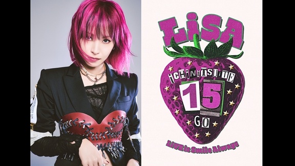 LiSA Launches 15th Anniversary Debut Project - Crunchyroll News
