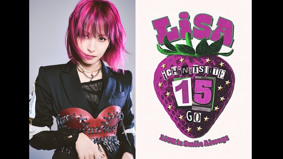 LiSA Launches 15th Anniversary Debut Project - Crunchyroll News