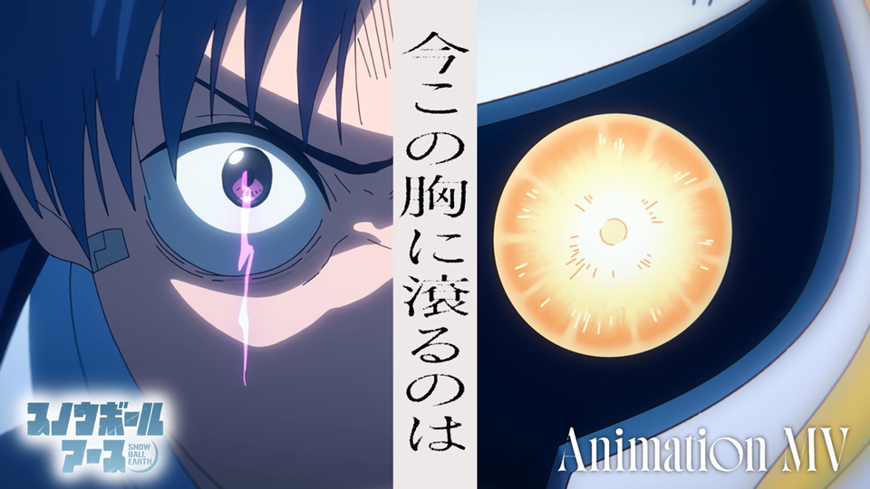 SNOWBALL EARTH Anime Shares Ai Higuchi Ending Song Animation Music Video