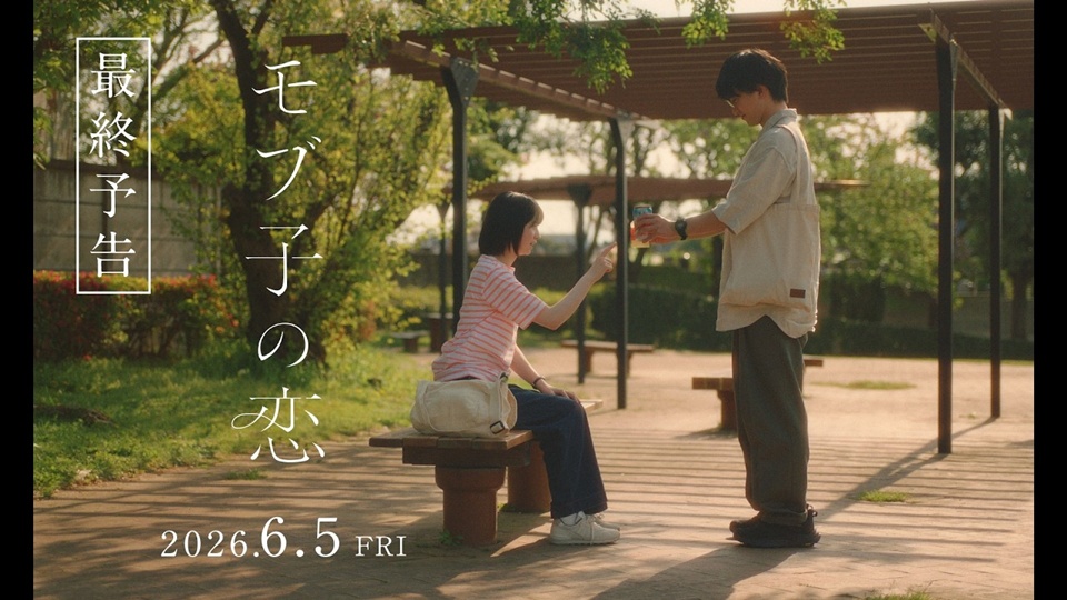 A Side Character's Love Story Live-Action Film Releases Final Trailer