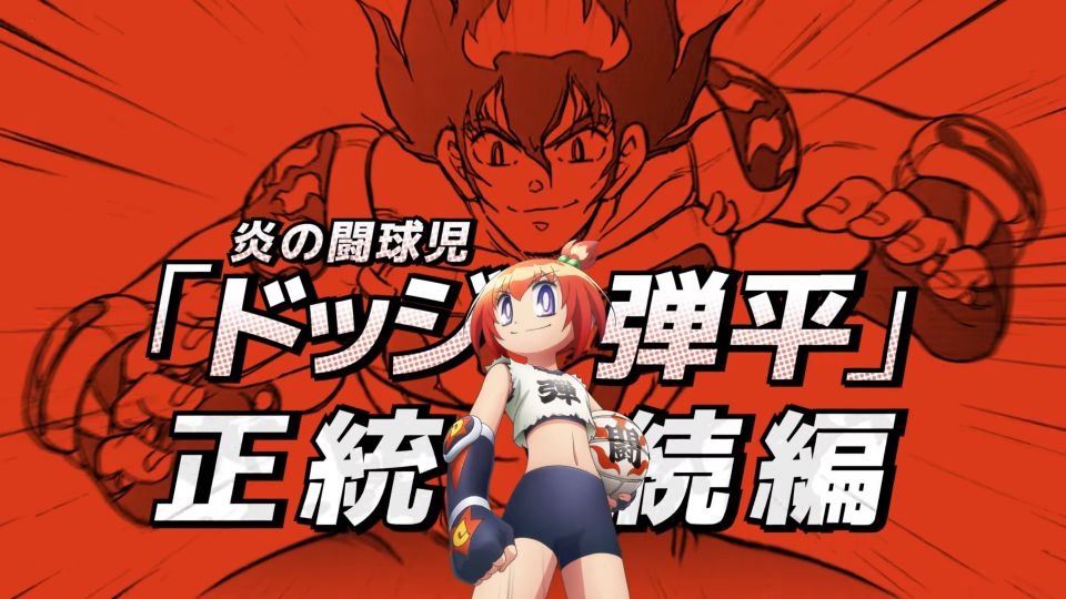 Hono no Tokyujo: Dodge Dankei Guide: Why This Dodgeball Classic is a Must-Watch Anime and Manga Phenomenon