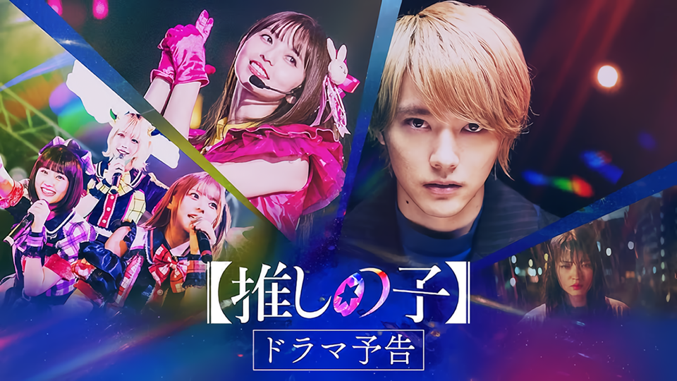 Oshi no Ko ganha novo trailer para sua série live-action