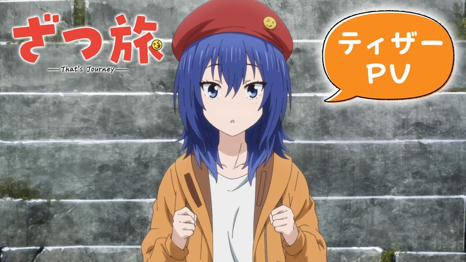 Zatsu Tabi -That's Journey- TV Anime Announces 2025 Premiere