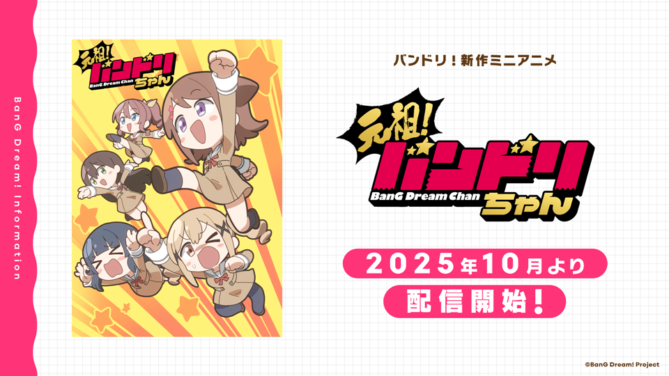 BanG Dream! Mini Anime Ganso! Bandori-chan Premieres in October