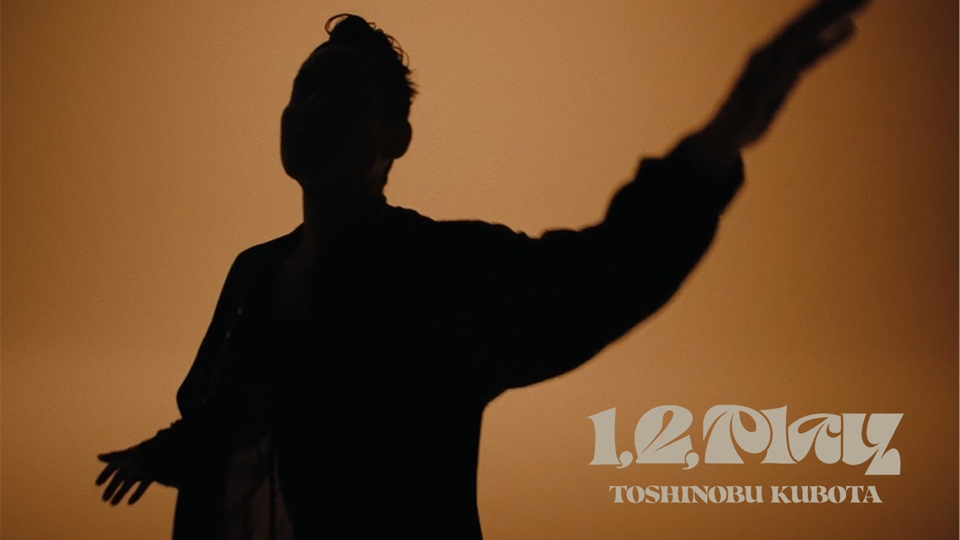 toshinobu-kubota-1-2-play-mv.jpg