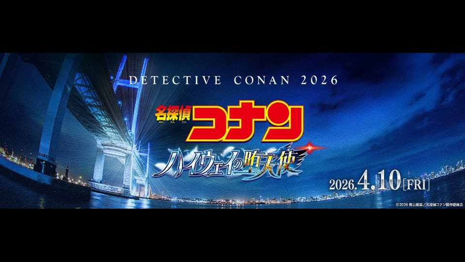 Detective Conan Fallen Angel of the Highway 2026 official key visual with Conan and motorcycle