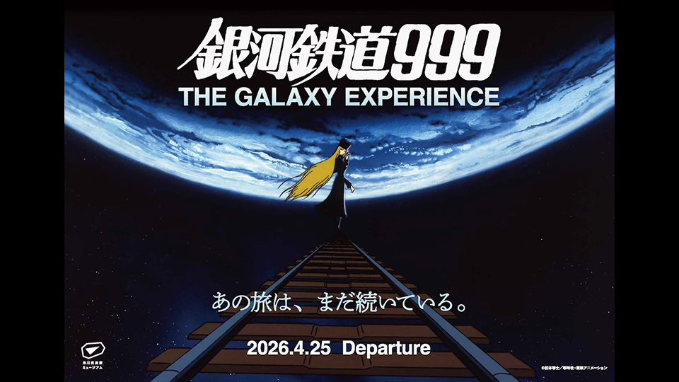galaxy-express-999-exhibition-