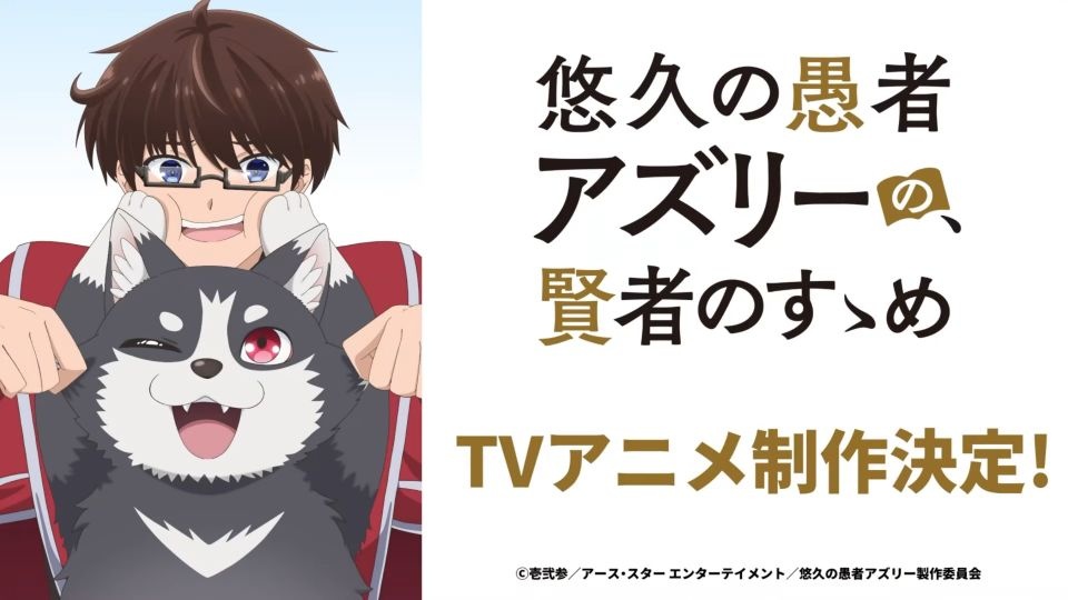 The Eternal Fool's Words of Wisdom Anime Announced