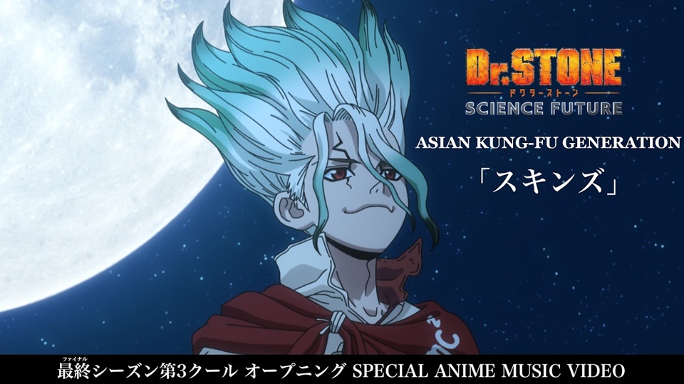 Dr. STONE SCIENCE FUTURE Cour 3 Shares Opening Song Special Anime