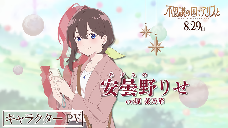 Fushigi no Kuni de Alice to -Dive in Wonderland- Anime Movie Shares 11 Character Trailers