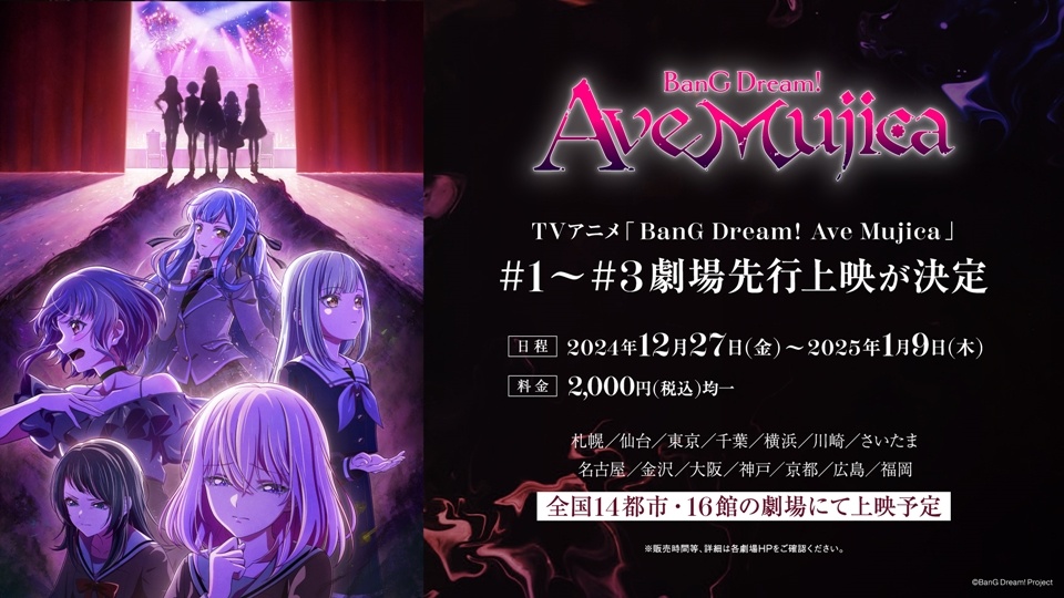 BanG Dream!　Ave Mujica　十周年バージョン BanG Dream! 「Ave Mujica 」10周年 ver. 2個セット - メルカリ