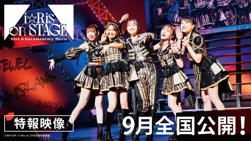 Live　＆　Documentary　Movie　〜i☆Ris　on　STAGE ライブ×ドキュメンタリー映画】『Live & Documentary Movie 〜i