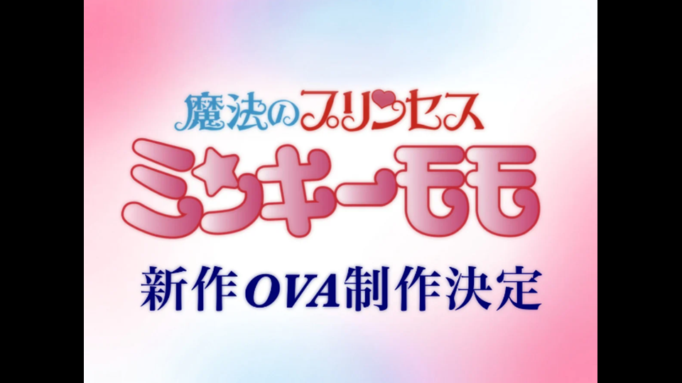 Fairy Princess Minky Momo Anime Announces New OVA - Crunchyroll News